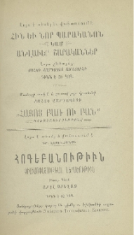 Յայտարարութիւններ