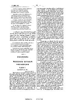 Արշակ արքայ