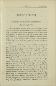 Լայպցիգի ուսուցչական սեմինարիան