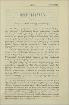 Թաթարների արշաւանքը
