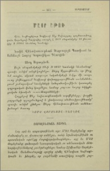 Յոբելենական տարին