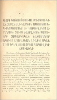 Կոնդակ Վեհափառ Հայրապետի