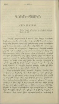 Հացն կենդանի
