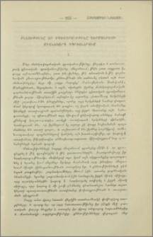 Քննութիւնը եւ փոխադրութիւնը Գերմանիայի միջնակարգ դպրոցներում