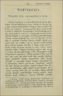 Մոնղոլների տեսքը, սովորութիւնները եւ կրօնը