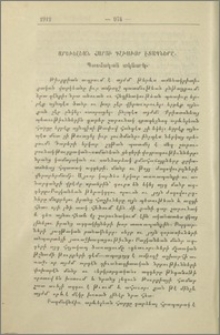 Արեւելեան հարցի գլխաւոր էտապները