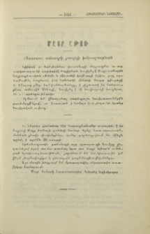 Մայր Տաճարին նուէրներ