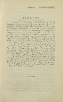 Մահացուցակ