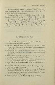 Ստացուած գրքեր