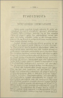 Դիդակտիկայի հիմունքները