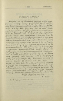 Մեծայարգ խմբագիր