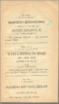 Յայտարարութիւններ