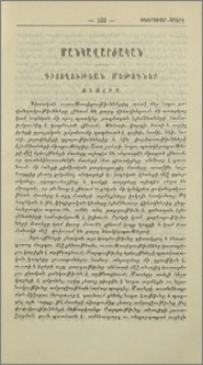 Դիտողութեան մեթոդներ