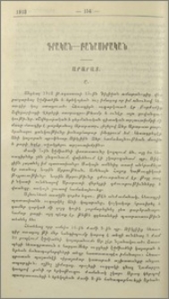 Արարատ