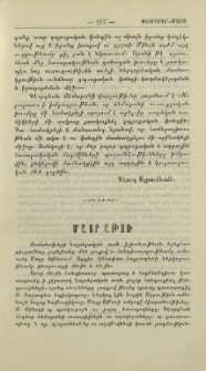 Մայր Աթոռ