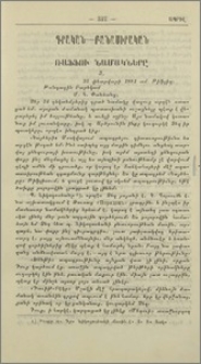 Րաֆֆու նամակները