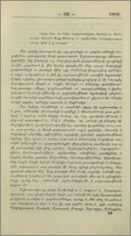 Հայոց Բառ ու Բան