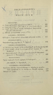 Բովանդակութիւն մայիս 1913 թ.