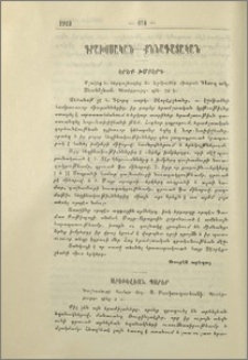 Արեւելեան պարեր