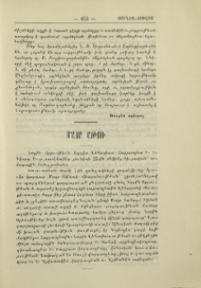 Մայր Աթոռ