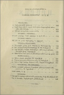 Բովանդակութիւն օգոստոս-սեպտեմբեր 1913թ.
