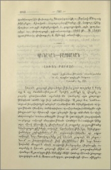 Լեռան քարոզը