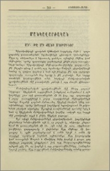 Մի՞թէ մի քանի մեթոդներ