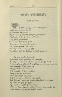 Մուսայիս