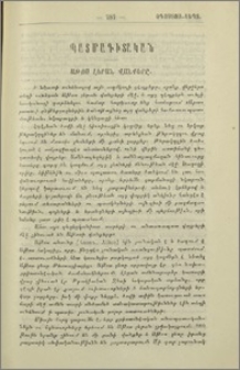 Աթոս լերան վանքերը