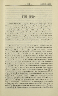 Մայր Աթոռ