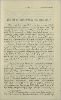 Հայ գրի եւ տպագրութեան մեծ յոբելեանը