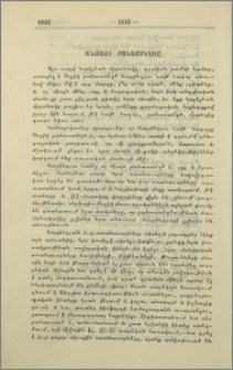 Անյայտ բանաստեղծը