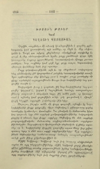 Խօսուն թուեր կամ գեղեցիկ պատասխան