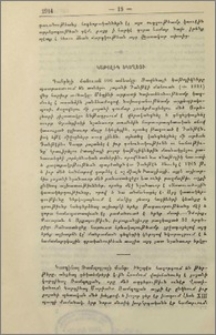 Կաթոլիկ եկեղեցի