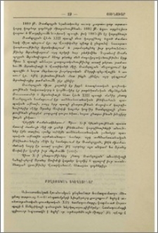 Բողոքական եկեղեցիներ
