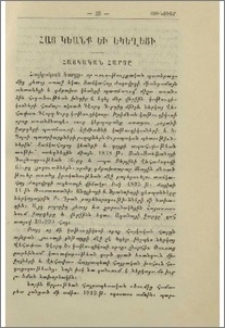 Հայկական հարցը