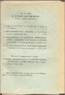 Յայտարարութիւններ