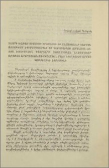 Շրջաբերական կոնդակ