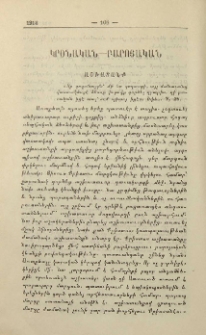 Աշխատանք