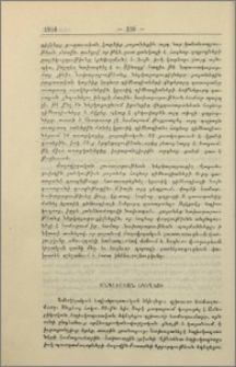 Անգլիական եկեղեցի