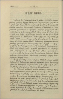 Կովկասի հայոց թեմերի աւելացման խնդիրը