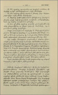 Փարիզի Հայկական միութեան գումարը