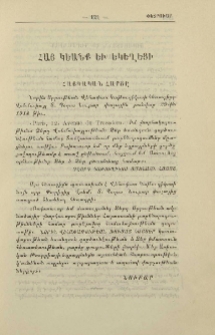 Հայկական հարցը