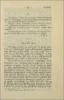 Պրեսանսէ