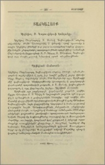 Կիլիկեան ճեմարան