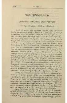 Ղարաբաղի նուաճման հարիւրամեակը