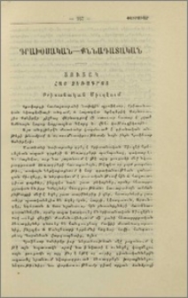 Ցուցակ հայ ձեռագրոց Բրիտանական Միւզէում