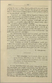 Haik Johannissian. Das literaische Portrait der Armenier ihren Hisrikern vom V.-VII. Jahr. N. Chr. Mit einer Einleitung über ihre Abstammung historische Entwicklung und Geschichtsschreibung. Rötha bei Leipzig. 1912