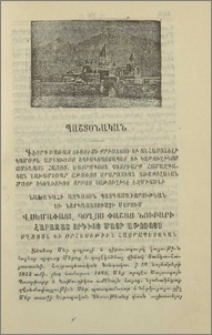 Կոնդակ յանուն Պօղոս Նուբար փաշայի