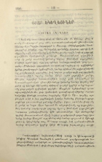 Ռուսաց եկեղեցի